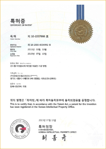 특허증